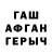 ГАШ гашик Bannan