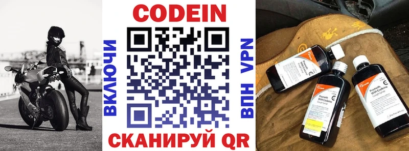 ОМГ ОМГ ТОР  Трубчевск  Кодеиновый сироп Lean Purple Drank 