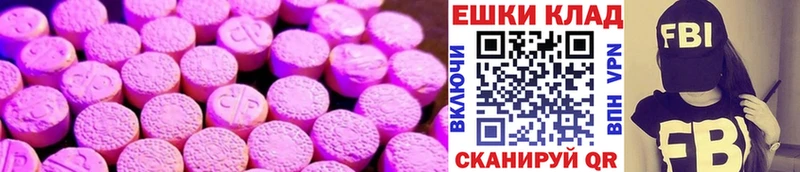 Экстази таблы  купить закладку  Трубчевск 